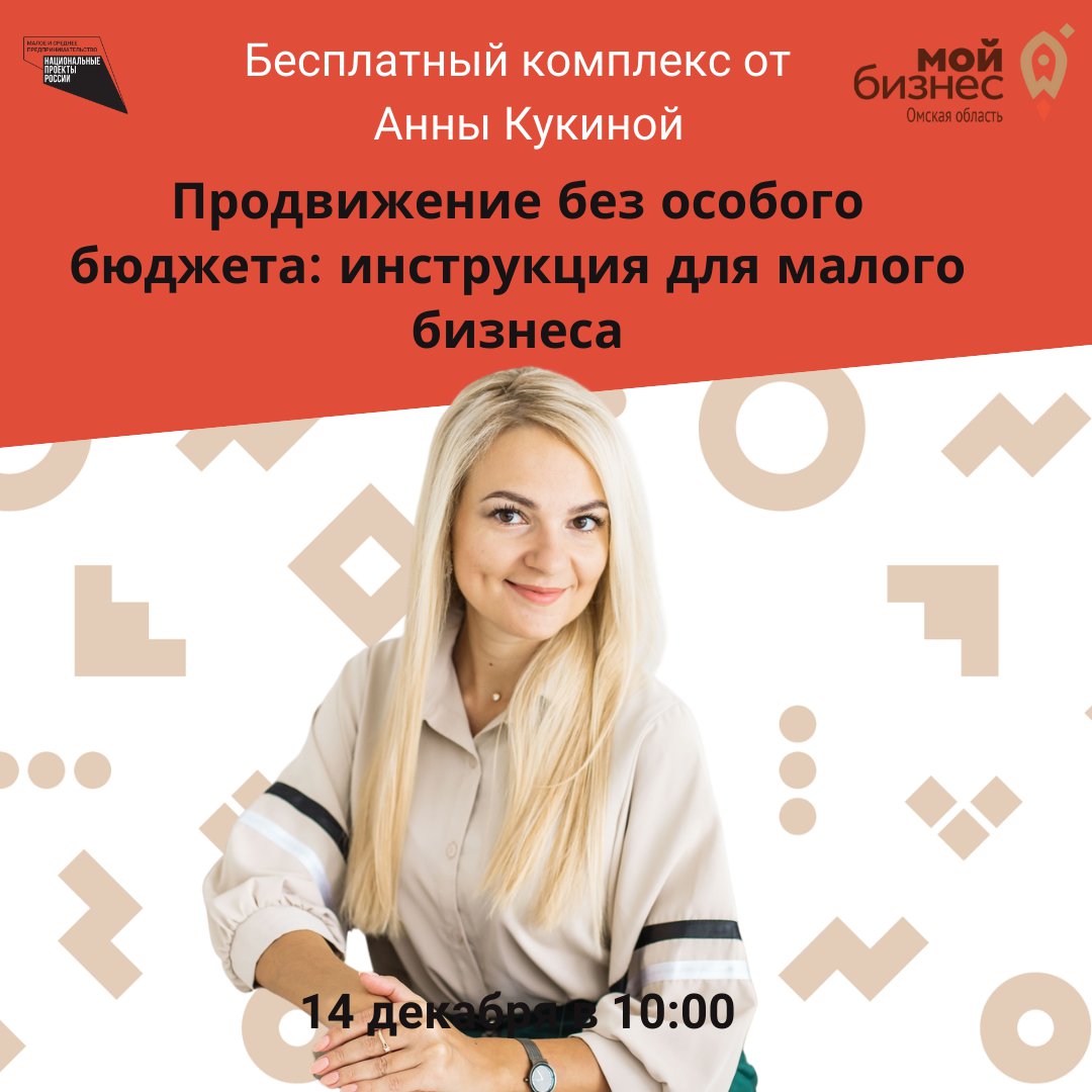 Продвижение без особого бюджета: инструкция для малого бизнеса