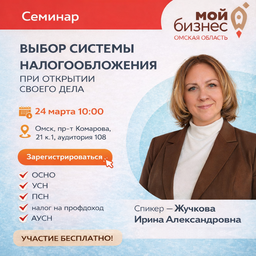 Выбор системы налогообложения при открытии своего дела