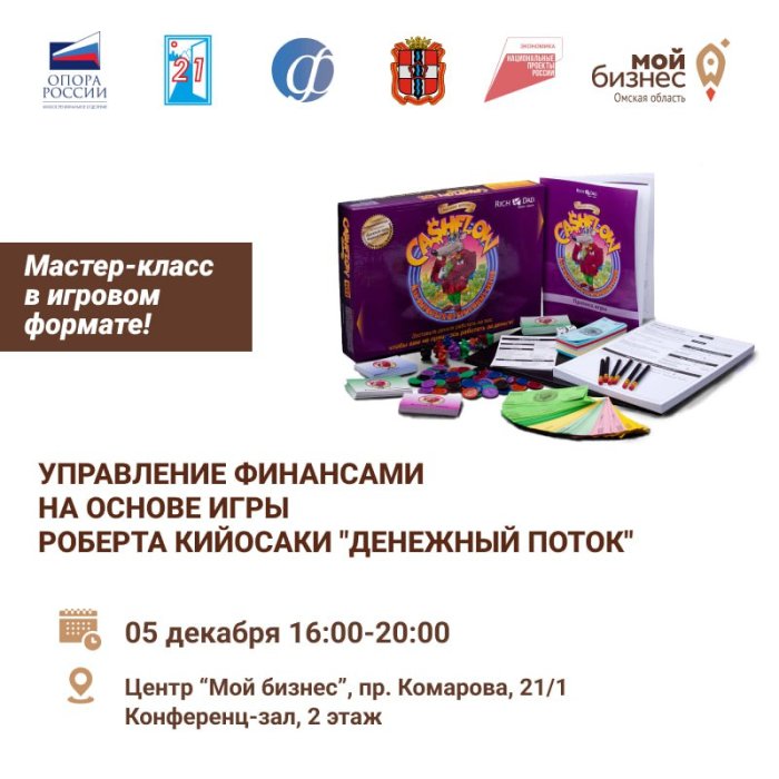 Денежный поток