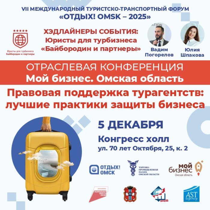  Правовая поддержка турагентств: лучшие практики защиты бизнеса