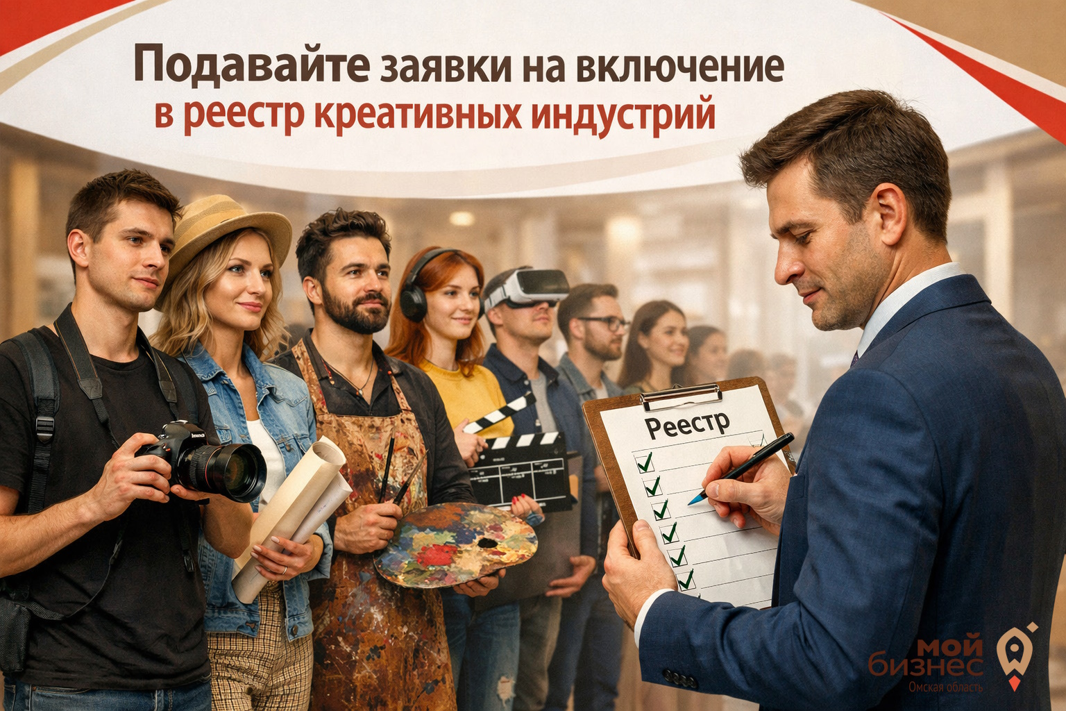 Как, зачем и куда подавать заявку на включение в реестр креативных индустрий