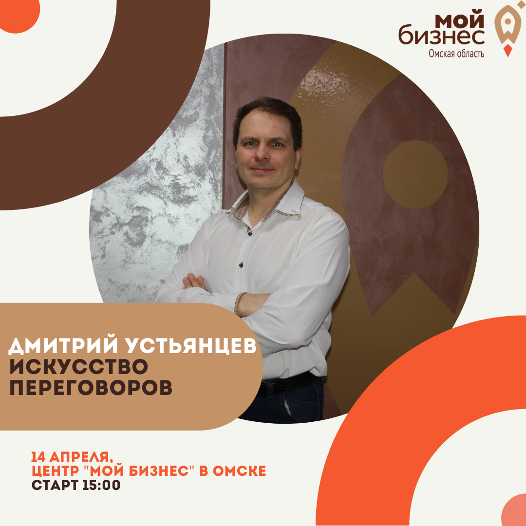 Искусство договариваться: как убедить другого сделать то, что ты хочешь и остаться с ним в хороших отношениях