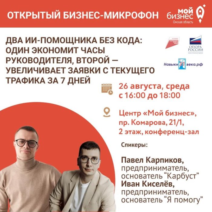 Открытый бизнес-марафон