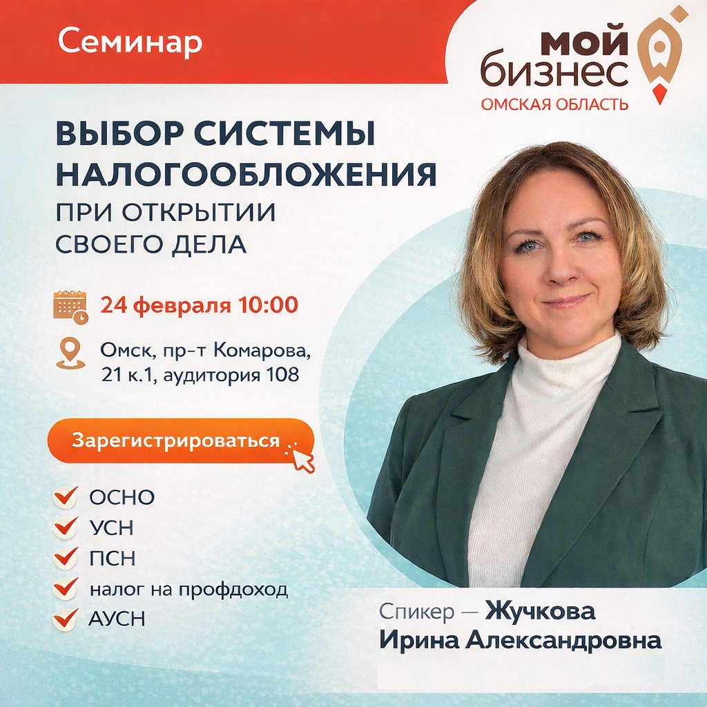 Выбор системы налогообложения при открытии своего дела