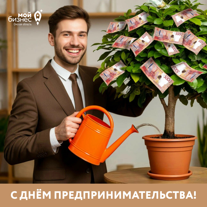 Команда центра «Мой бизнес» поздравляет с Днём российского предпринимательства Команда центра «Мой бизнес» поздравляет с Днём российского предпринимательства