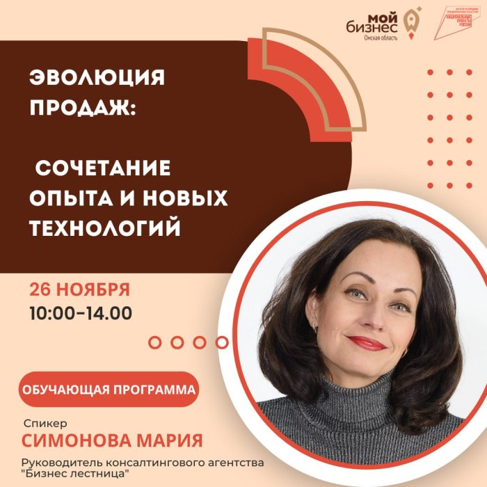 Эволюция продаж: сочетание опыта и новых технологий