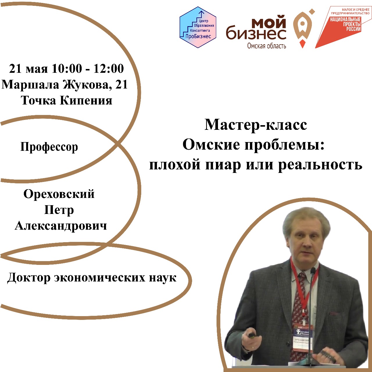 Омские проблемы: плохой пиар или реальность?