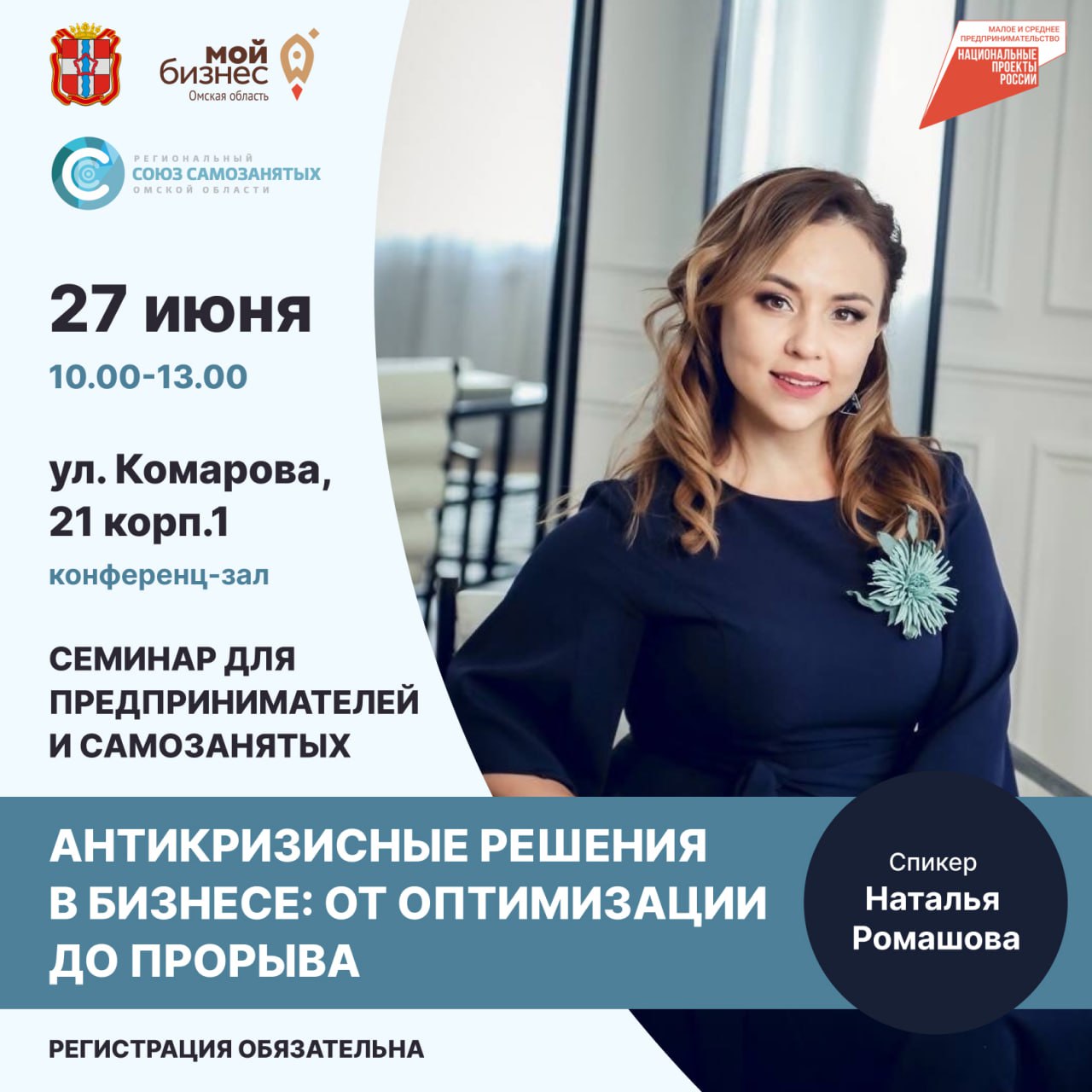  «Антикризисные решения в бизнесе: от оптимизации до прорыва»