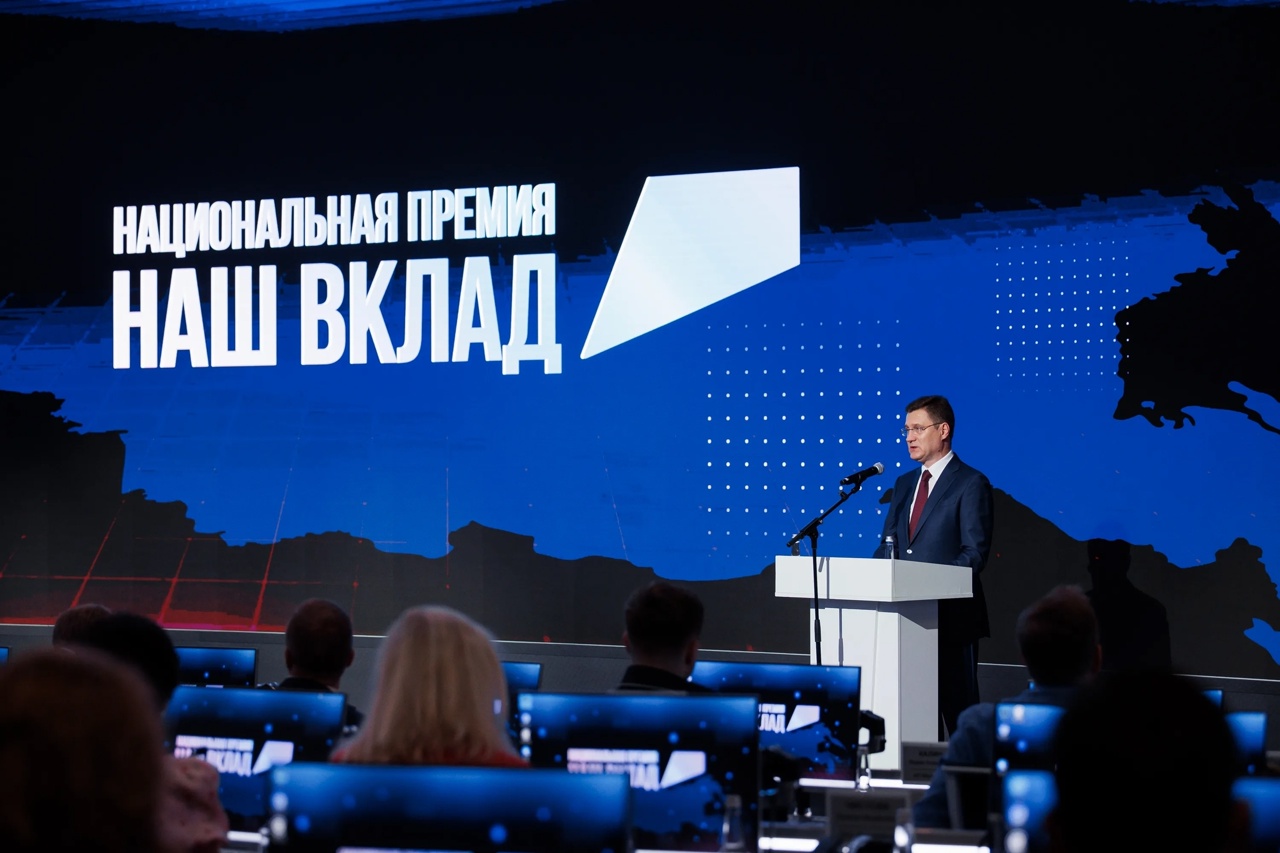 Стартовал прием заявок на участие в новом сезоне Национальной премии «Наш вклад»