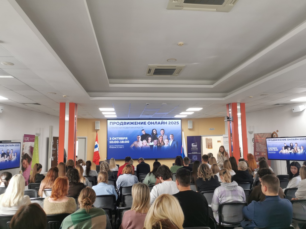 В Центре «Мой бизнес» обсудили, что нужно знать о продвижении в соцсетях в 2025 году