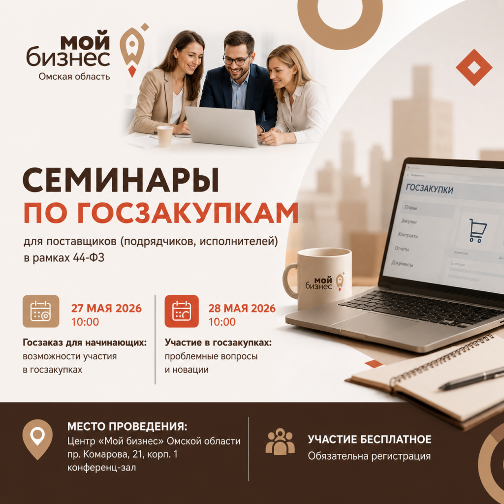 Участие в госзакупках