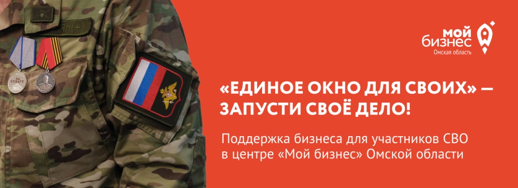 баннер единое окно для СВО.jpg