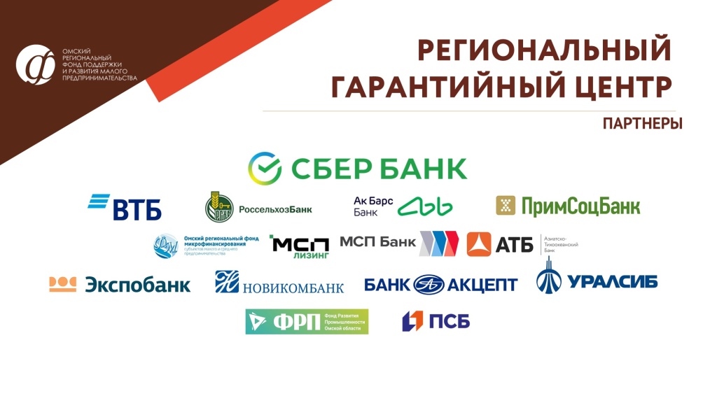 РГЦ партнёры_декабрь 2025.jpg