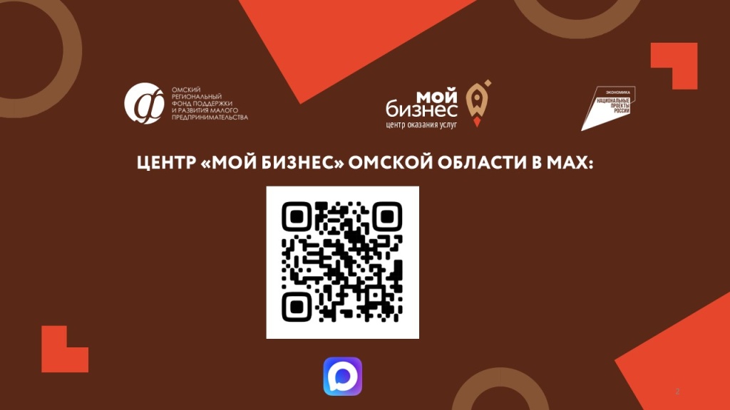 Слайд2_ с кодом на MAX.JPG