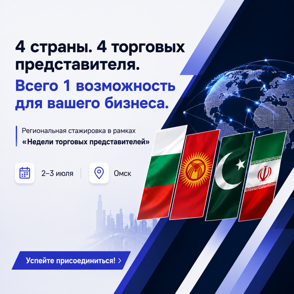 Стажировка в рамках «Недели торговых представителей»