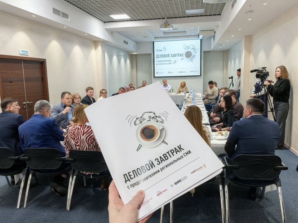 Встреча со сми в Конгресс-холле