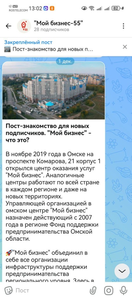 скрин наш канал в МАКСе.jpg