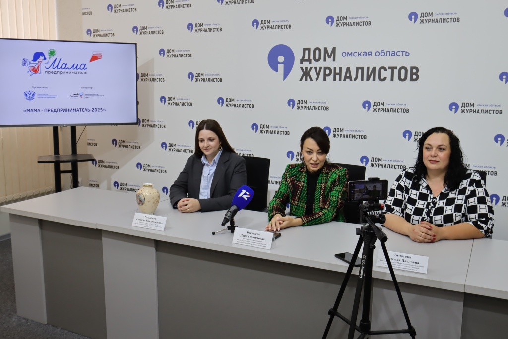 "Мама-предприниматель-2025" в Омской области стартует 15 сентября