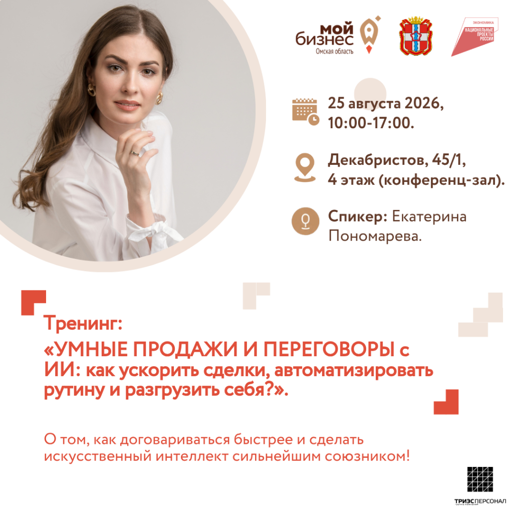 Как ускорить сделки и разгрузить себя?