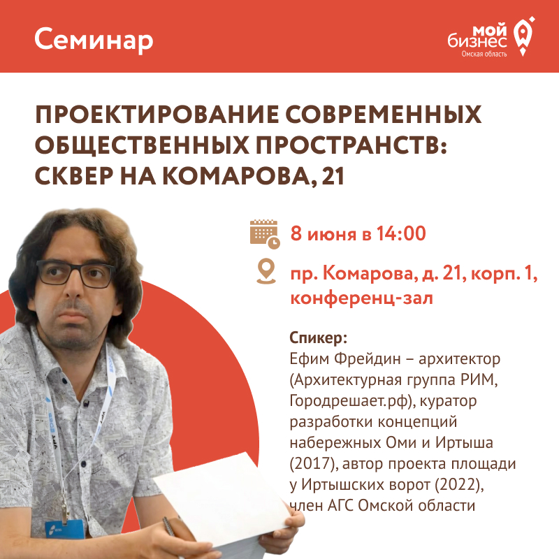 Презентация проекта благоустройства общественного пространства на Левобережье