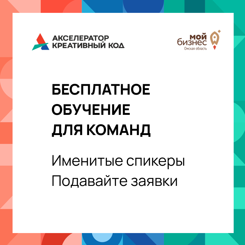 Креативный код