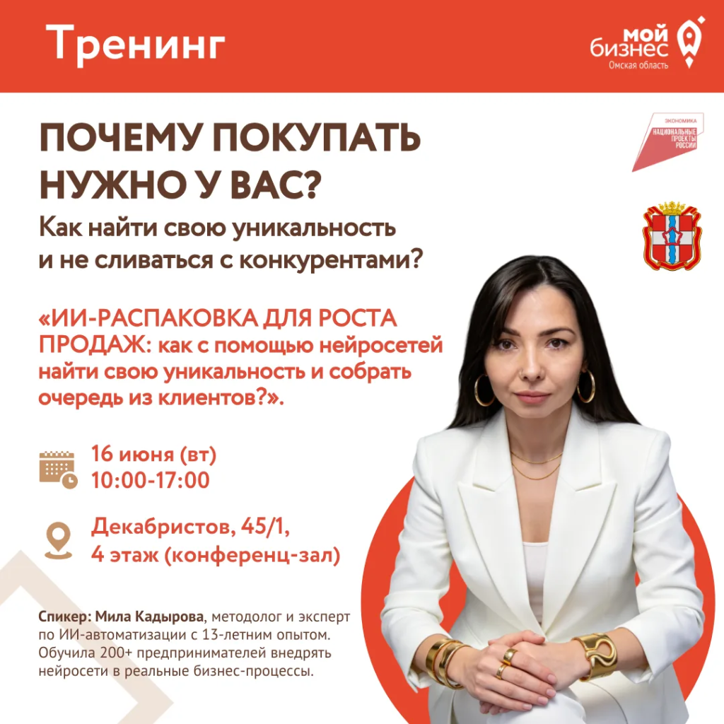 Тренинг "Почему покупать нужно у вас?"