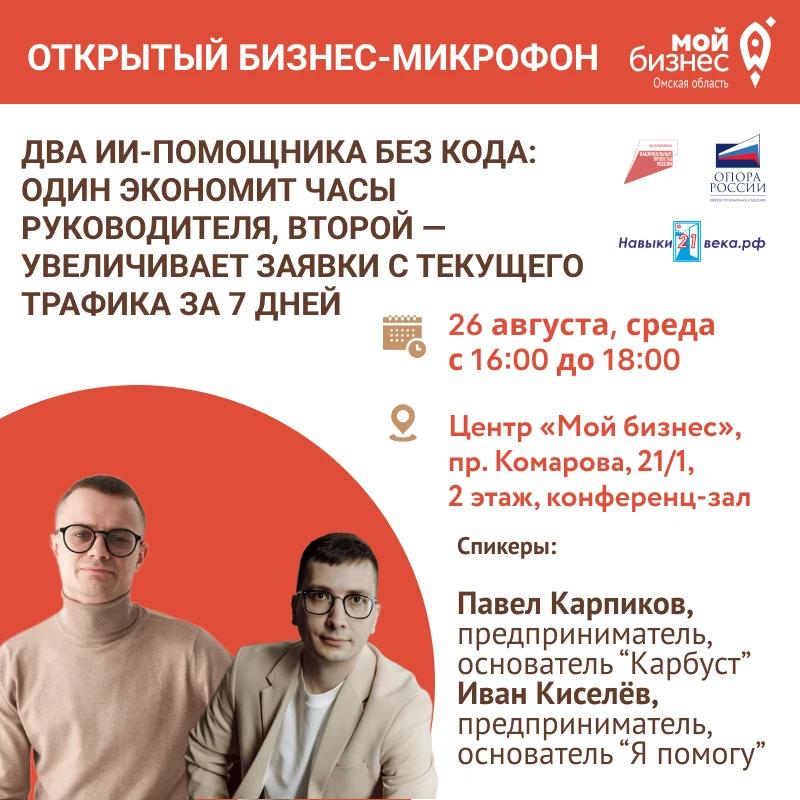 Открытый бизнес-марафон
