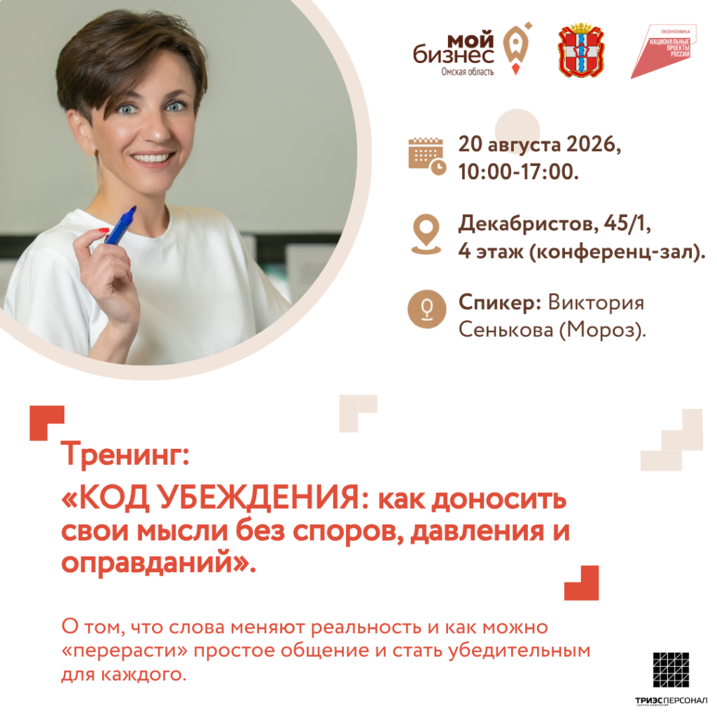 Как доносить свои мысли без споров, давления и оправданий?