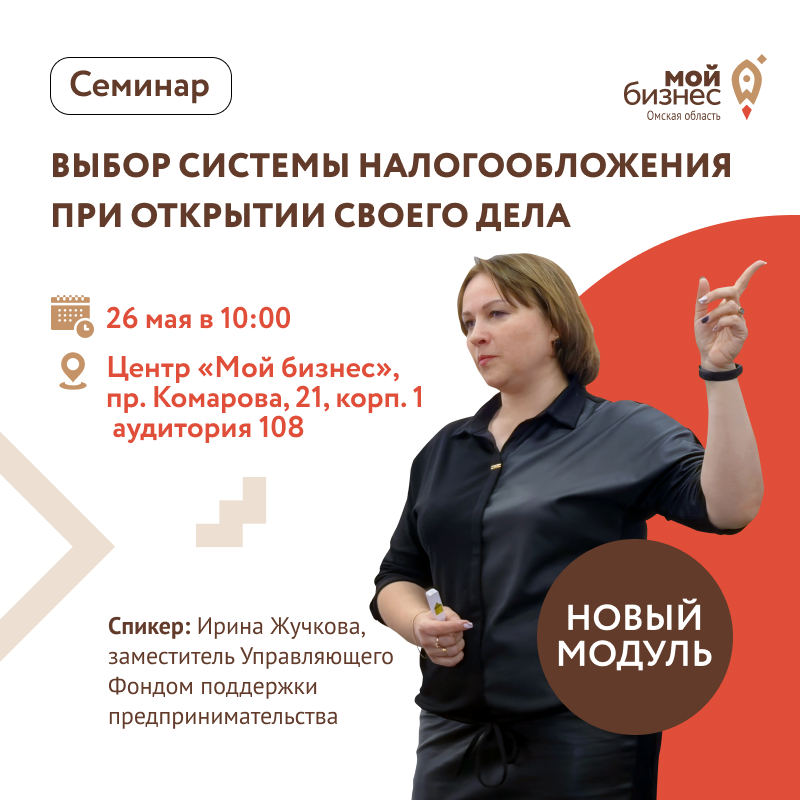 Выбор системы налогообложения при открытии своего дела
