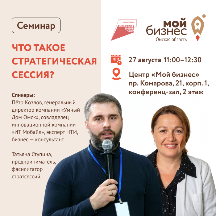 Что такое стратегическая сессия?