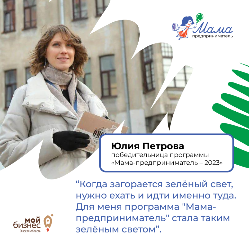 Юлия Петрова МП 2023.png Юлия Петрова МП 2023.png