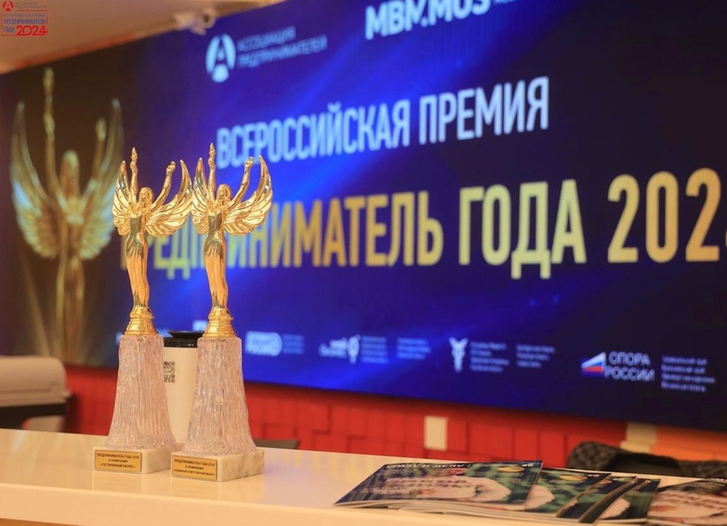 Омских предпринимателей приглашают поучаствовать во всероссийской премии "Предприниматель года"-2025