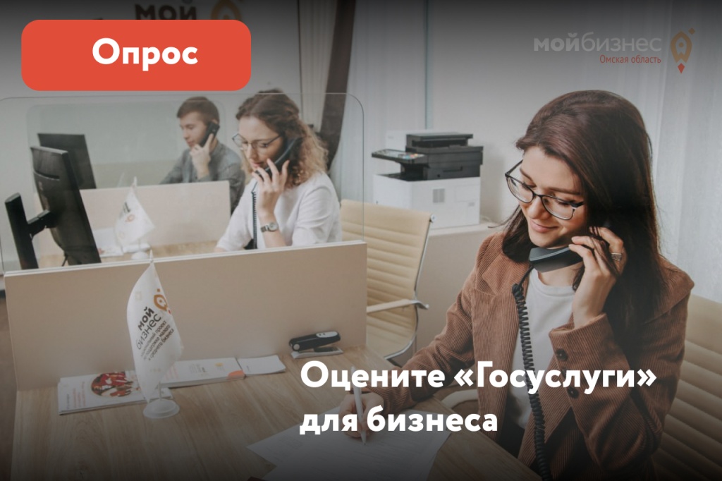 опрос про госуслуги.jpg