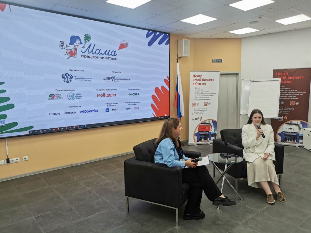 экран в конференц-зале мама-предприниматель 2025.jpg