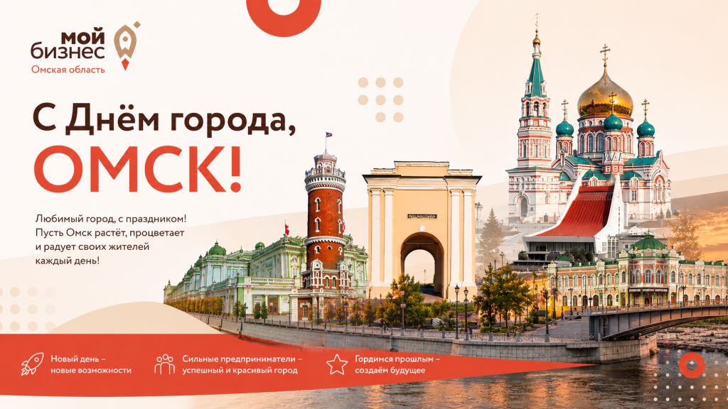 Поздравляем вас с Днём города!