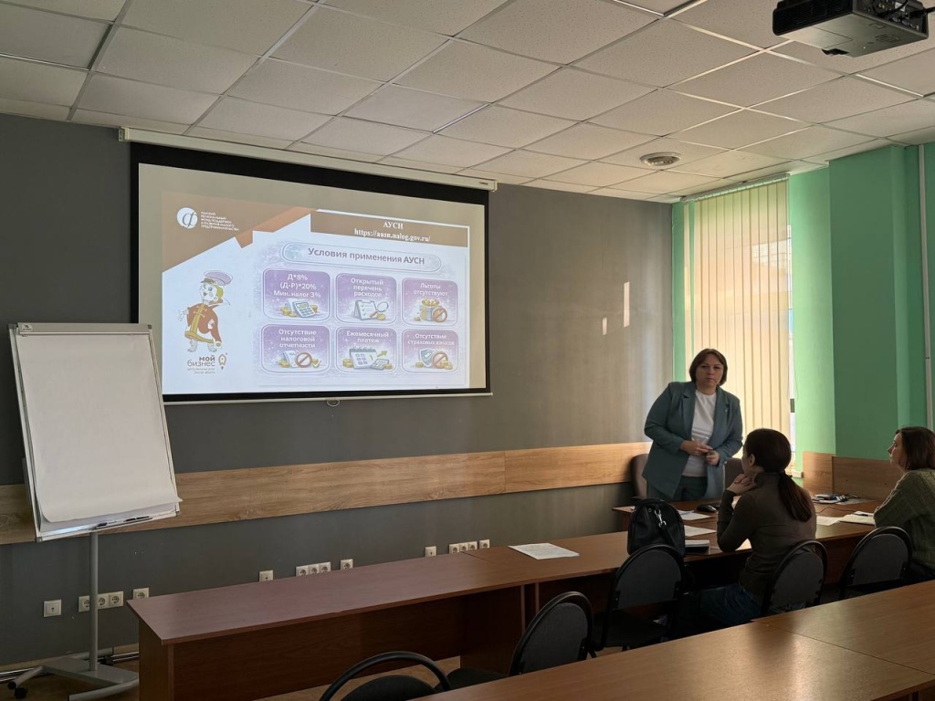 В Центре «Мой бизнес» семинар по выбору системы налогообложения