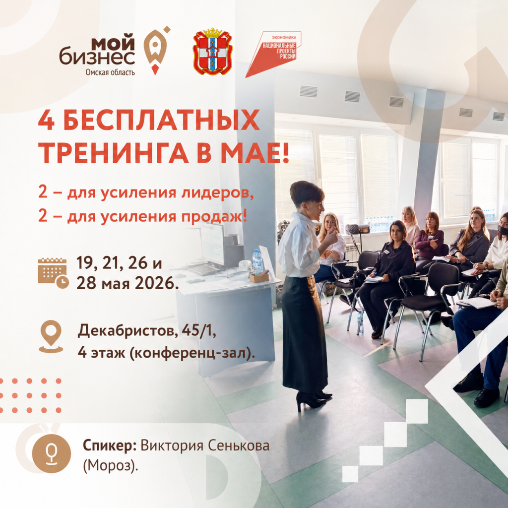 Четыре новые программы для лидеров и «асов» продаж