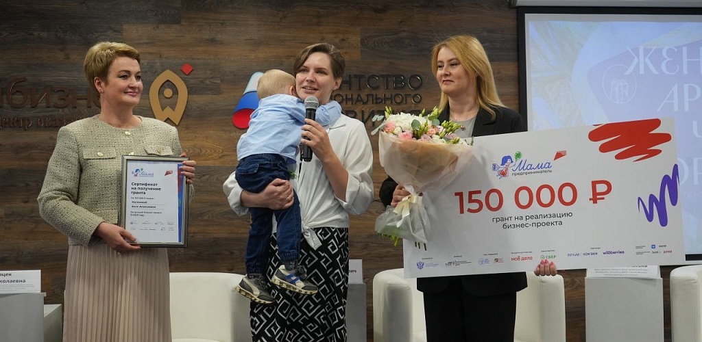 Определены первые победительницы федеральной программы «Мама-предприниматель»
