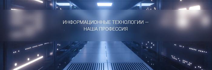 «Центр информационных технологий» формирует группу на обучение по программе  «Лидер цифровой трансформации CDTO»