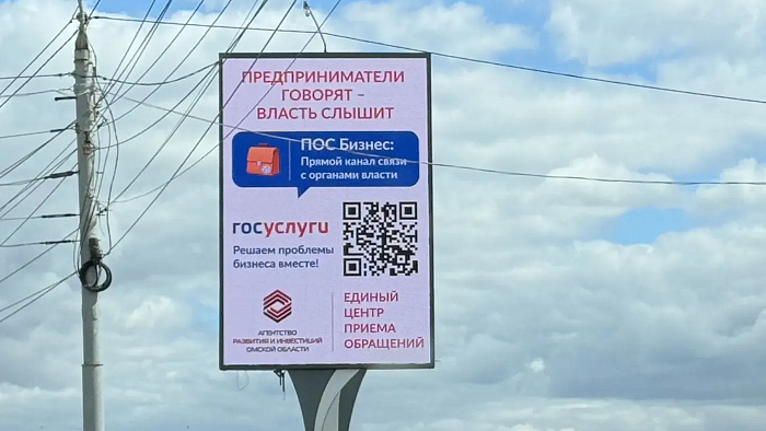ПОС Бизнес в действии: как платформа обратной связи помогает омскому бизнесу