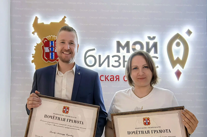 Сотрудники Центра «Мой бизнес» Омской области награждены Почетными грамотами Правительства региона