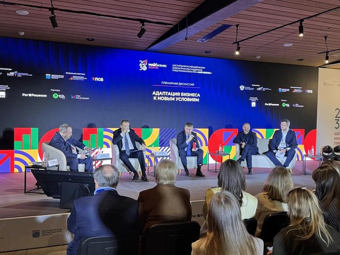 На Всероссийском форуме "Мой бизнес" обсудили, как помочь МСП адаптироваться в условиях трансформации экономики