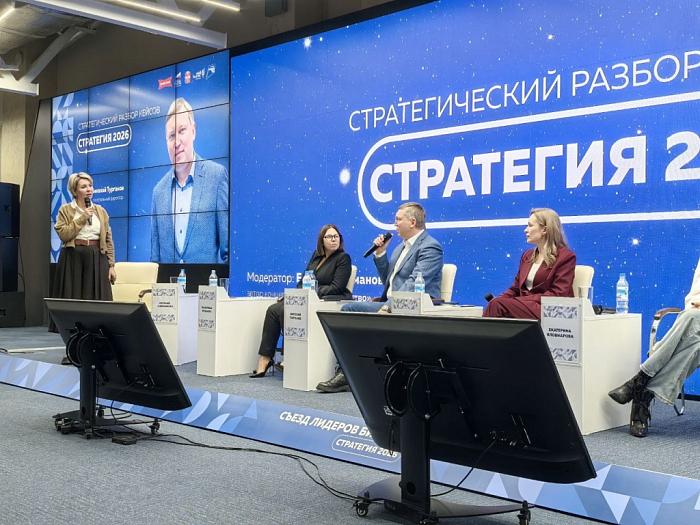 Главными темами Съезда лидеров бизнеса в Омске стали налоговая реформа и развитие региональных компаний в 2026 году