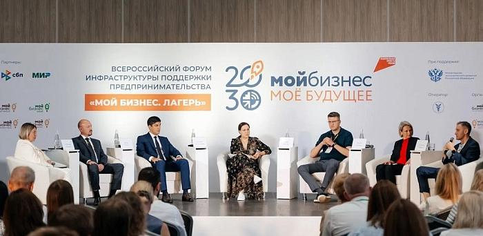 Минэкономразвития соберет 200 экспертов на Всероссийский «Мой бизнес. Лагерь» в Красноярске