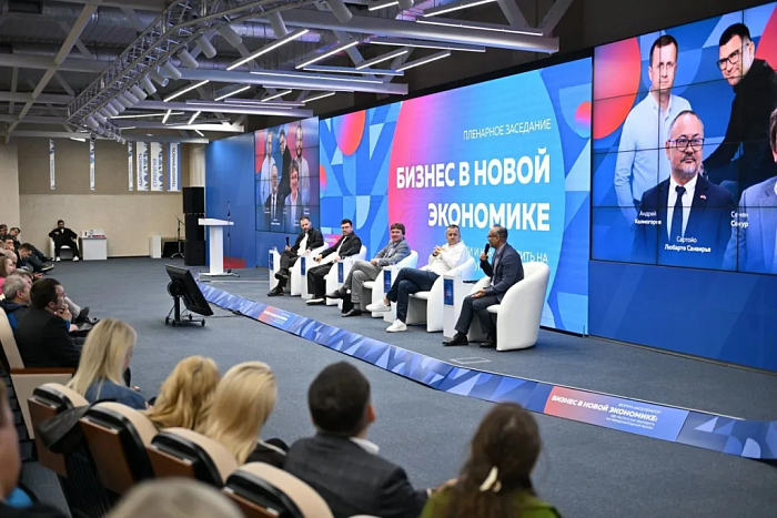 Новые точки роста в новой экономике обсудили на форуме в Омске