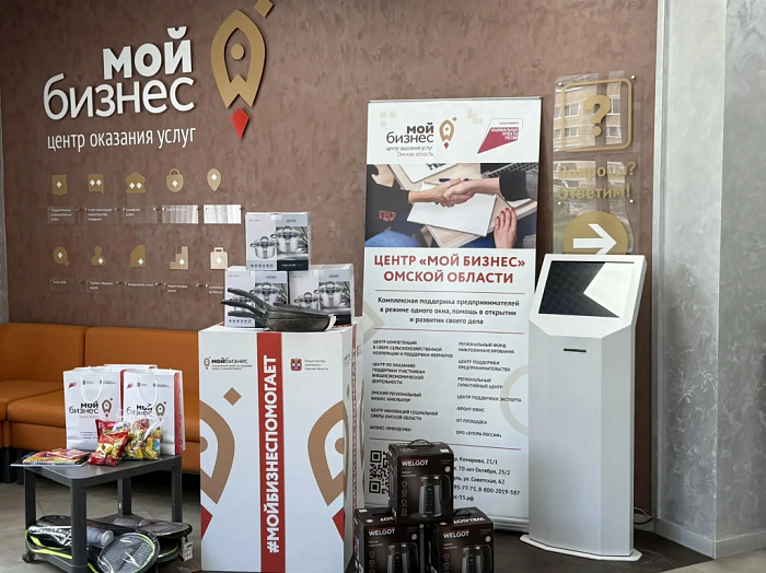 Сотрудники омского Центра «Мой бизнес» помогли многодетной семье