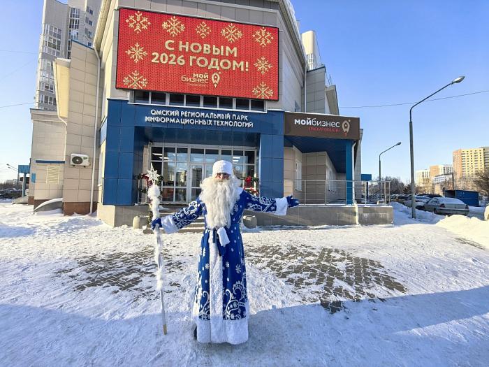 "Единое окно" и навигатор для предпринимателей: омский центр "Мой бизнес" подвёл итоги 2025 года