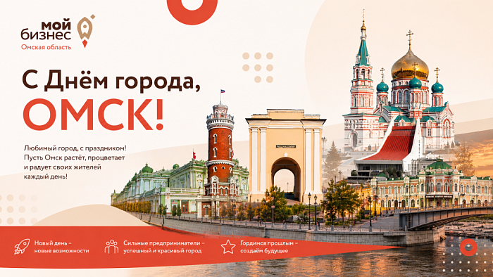 Поздравляем вас с Днём города!