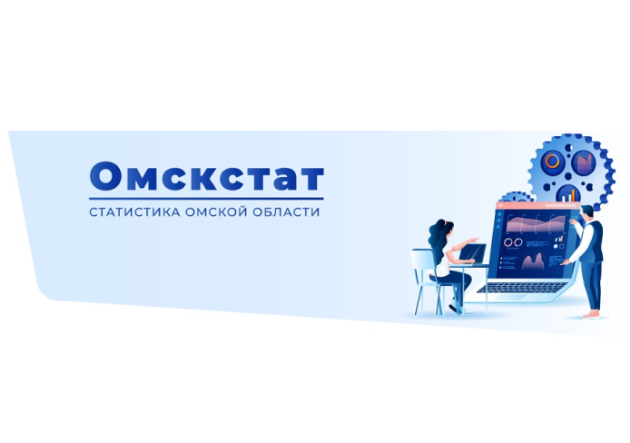 Омскстат составил список вебинаров на первое полугодие 2023
