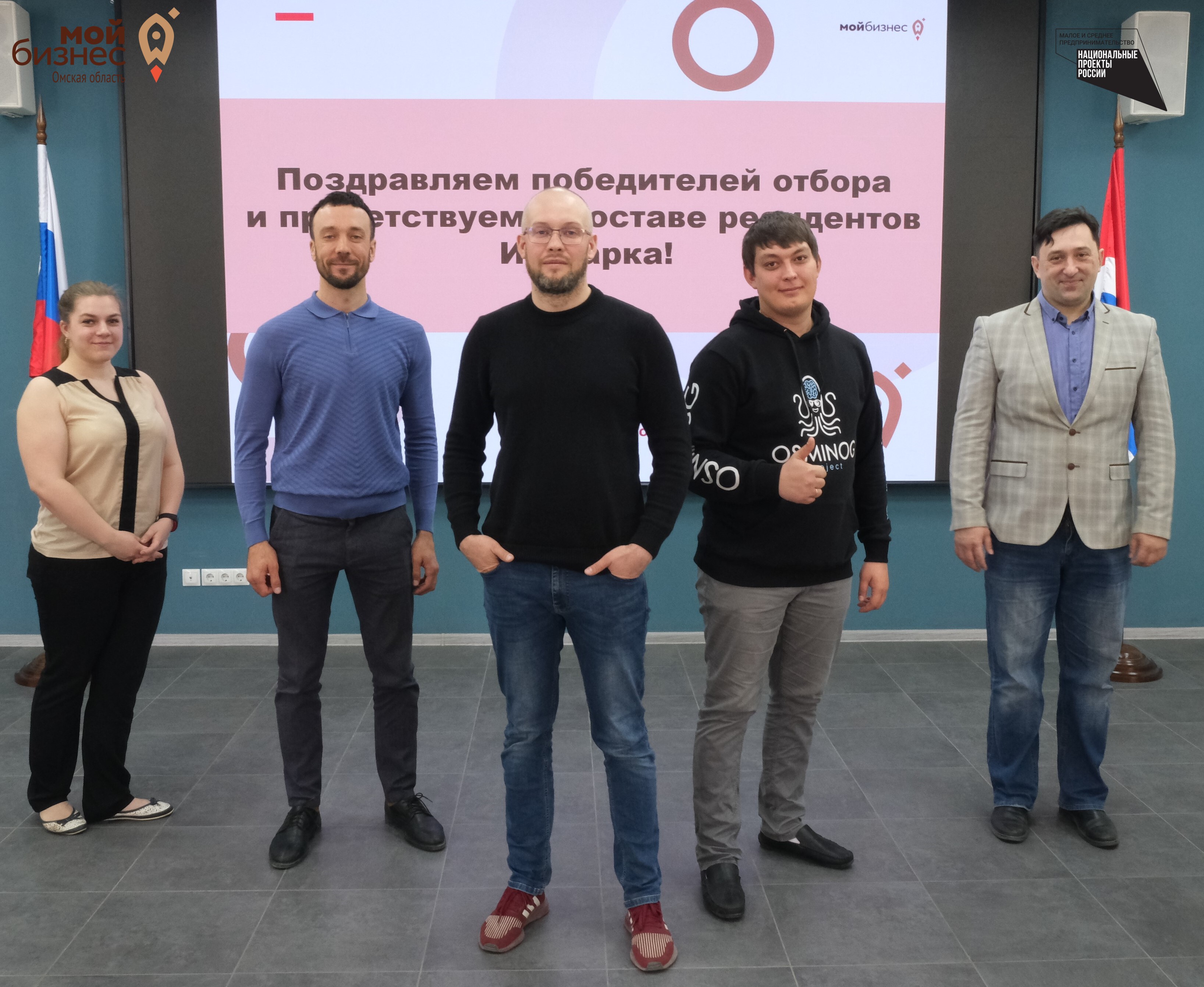 Победитель "Шоу стартапов" из Омска стал одним из четырёх новых резидентов ИТ-парка